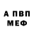 Амфетамин Premium Vasilij Ponomarev
