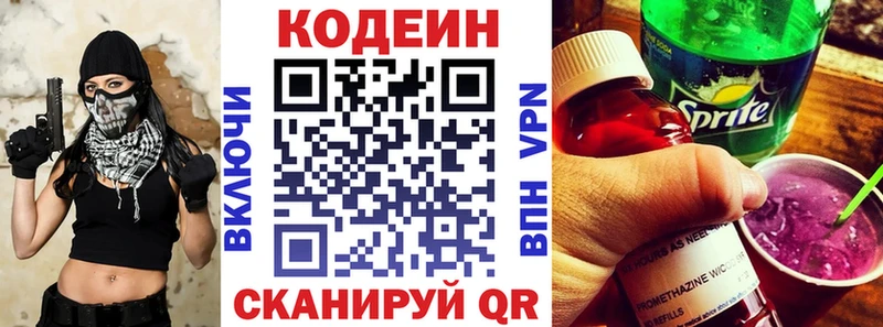 Codein напиток Lean (лин)  гидра маркетплейс  Катав-Ивановск 