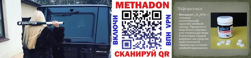 продажа наркотиков  mega ссылка  МЕТАДОН белоснежный  Катав-Ивановск 