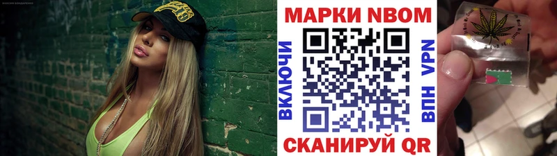 Марки 25I-NBOMe 1,5мг  где купить   Катав-Ивановск 